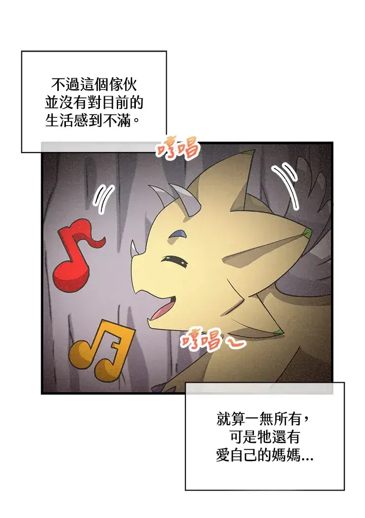 《精灵农夫》第46话图17
