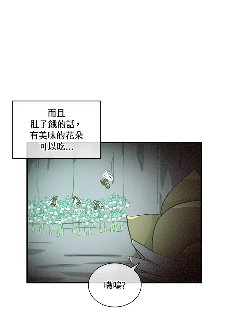 《精灵农夫》第46话图18