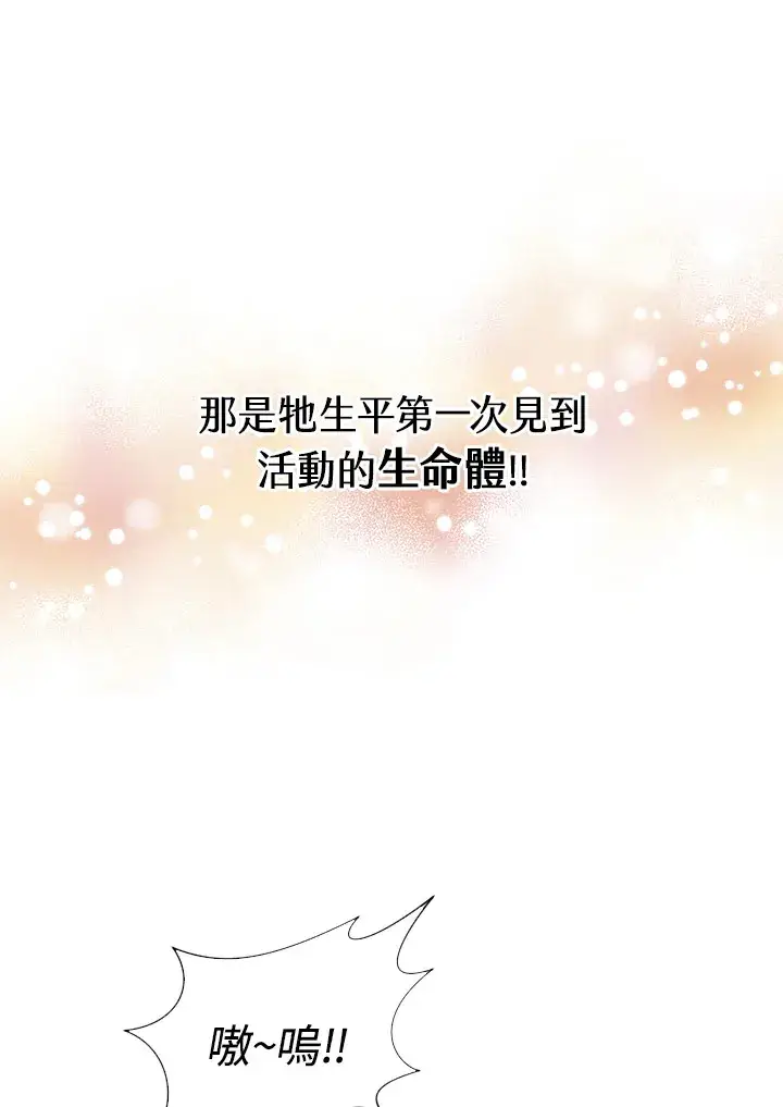 《精灵农夫》第46话图21