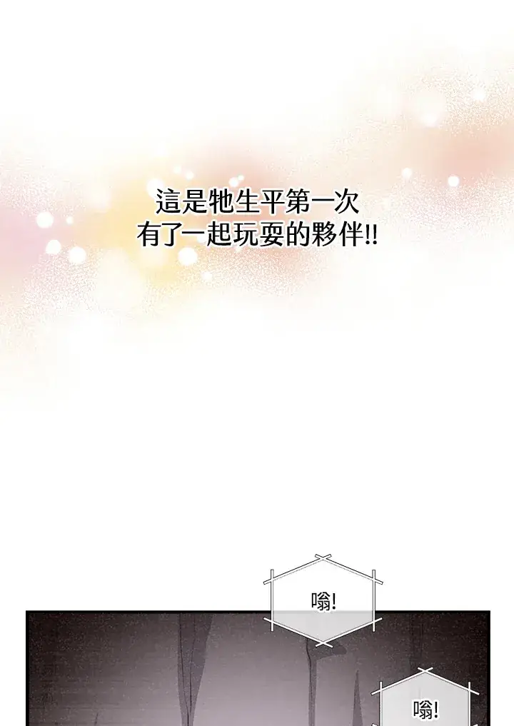 《精灵农夫》第46话图23