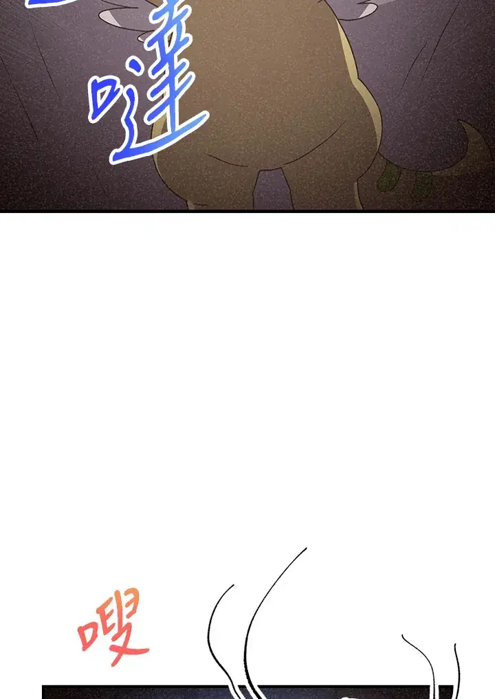 《精灵农夫》第46话图26