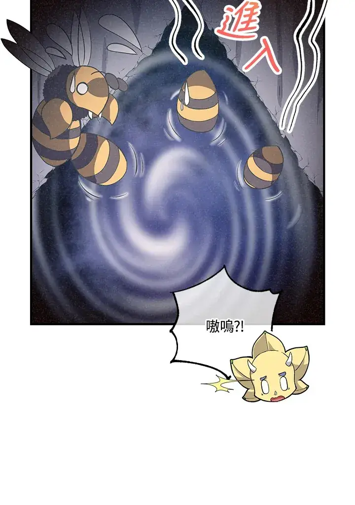 《精灵农夫》第46话图27