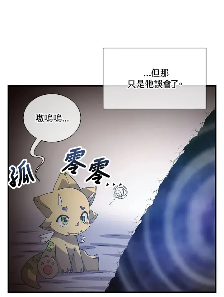 《精灵农夫》第46话图28