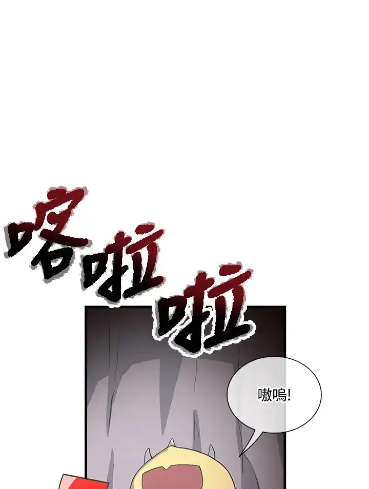 《精灵农夫》第46话图29