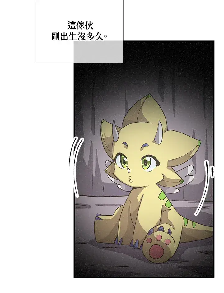 《精灵农夫》第46话图3