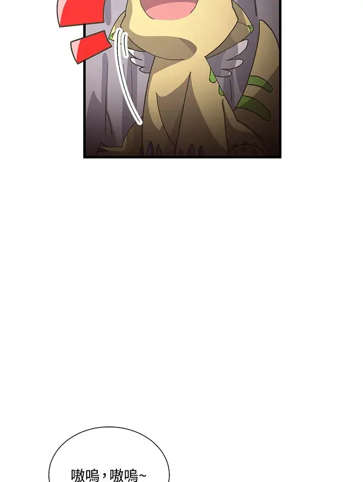 《精灵农夫》第46话图30