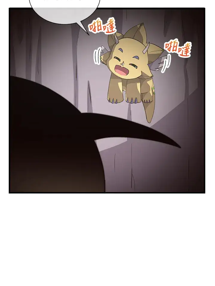《精灵农夫》第46话图31