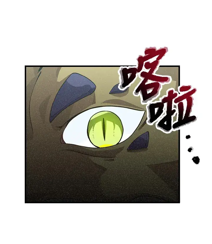 《精灵农夫》第46话图32