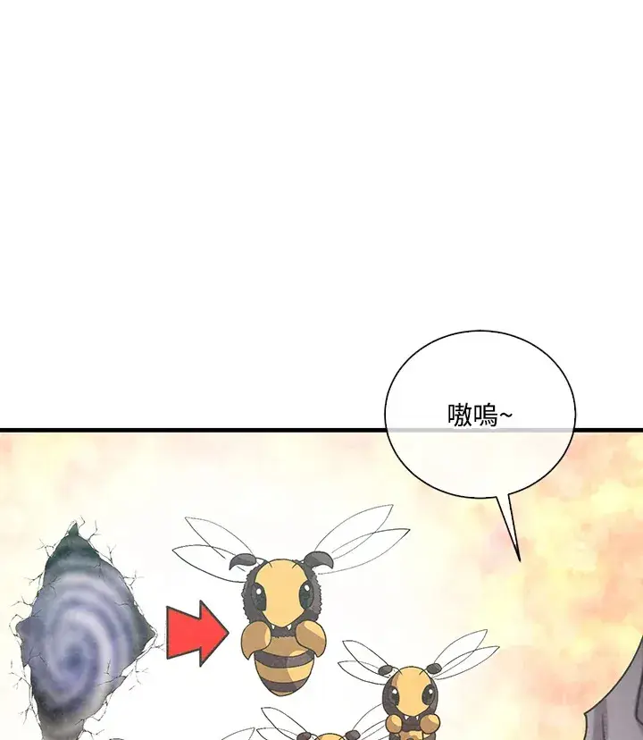 《精灵农夫》第46话图33