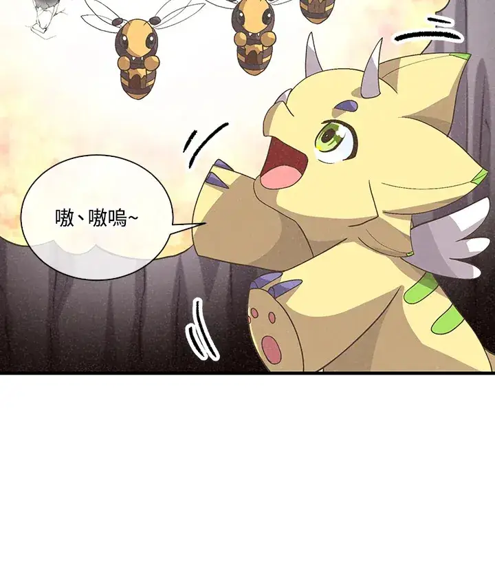 《精灵农夫》第46话图34