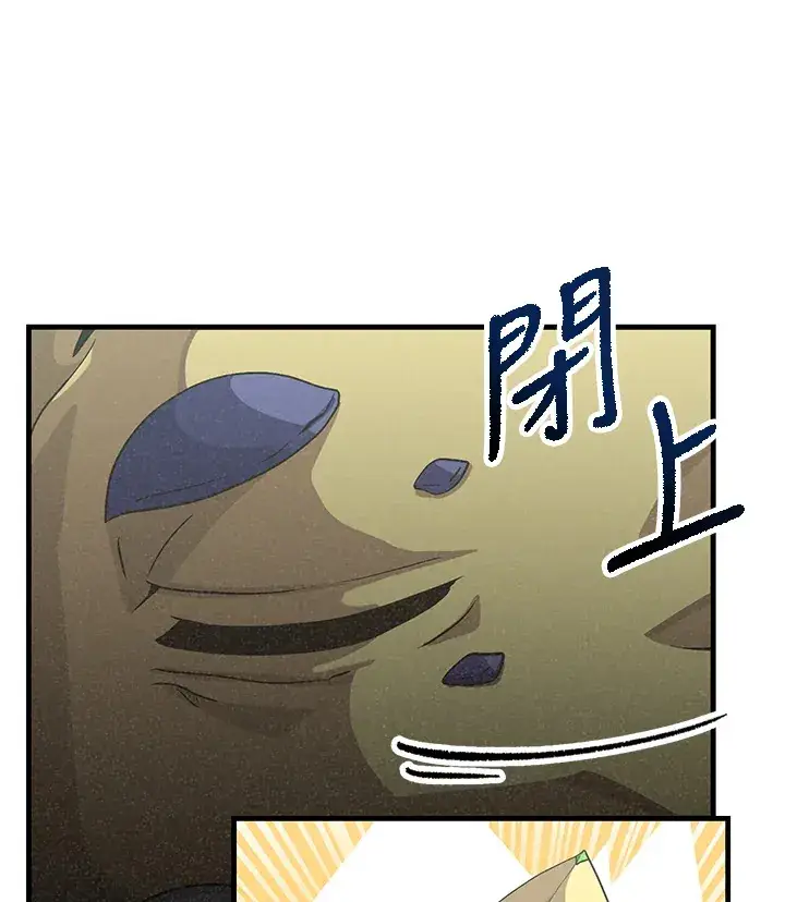 《精灵农夫》第46话图35