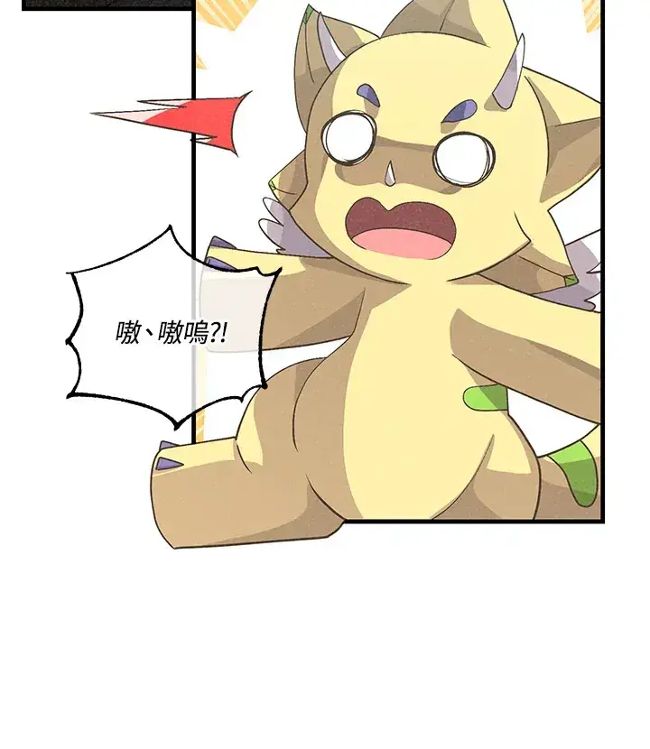《精灵农夫》第46话图36