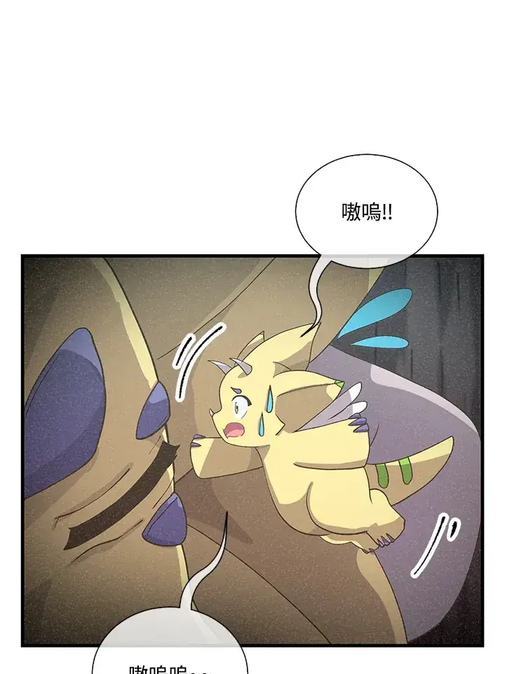 《精灵农夫》第46话图37