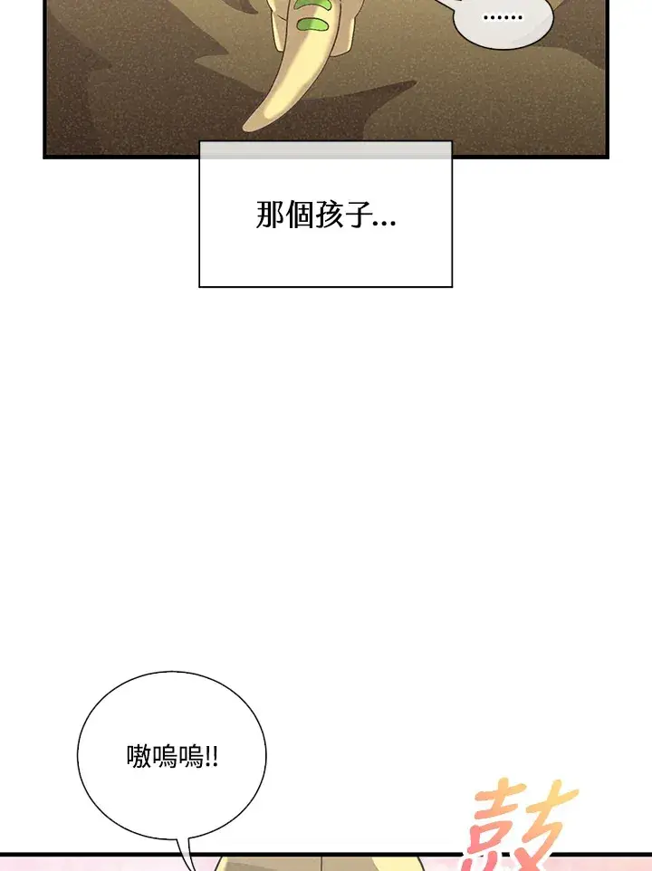 《精灵农夫》第46话图39