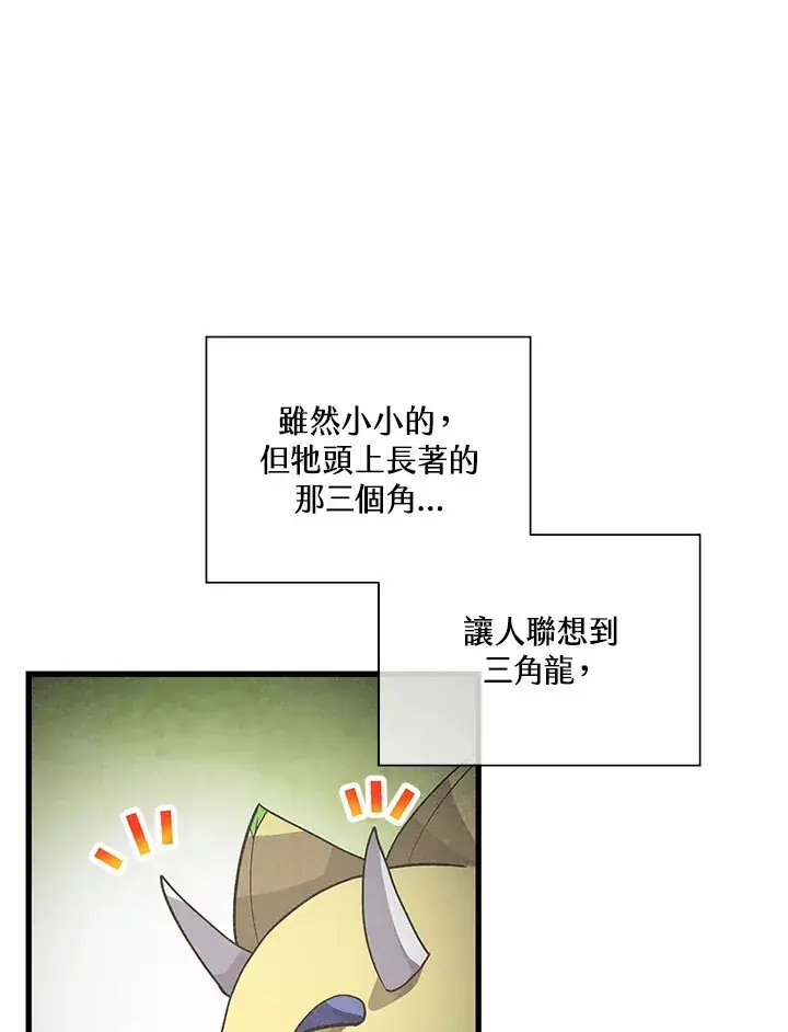 《精灵农夫》第46话图4