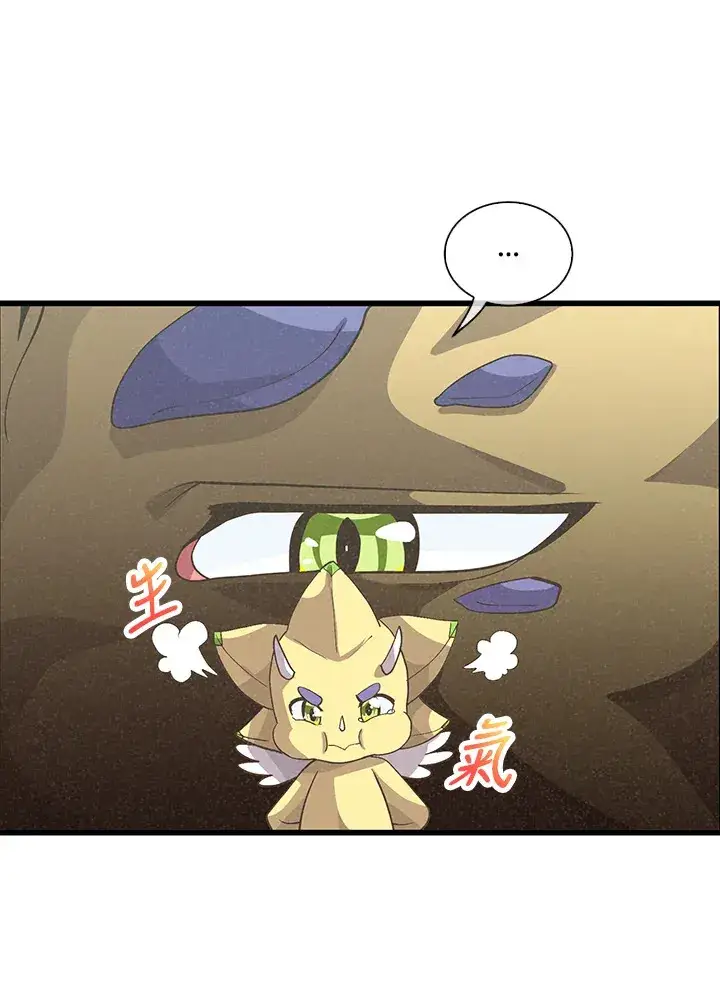 《精灵农夫》第46话图43