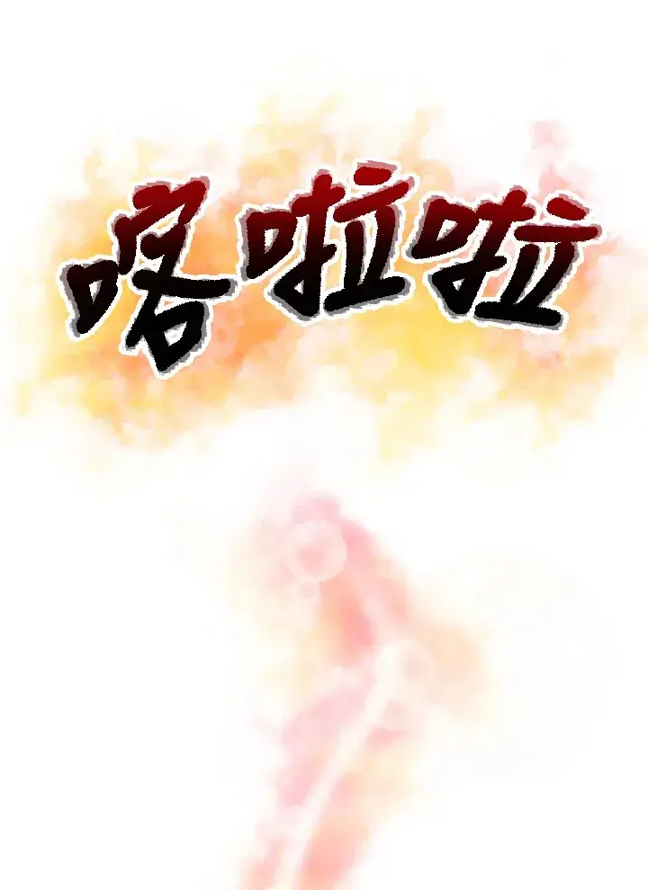 《精灵农夫》第46话图44