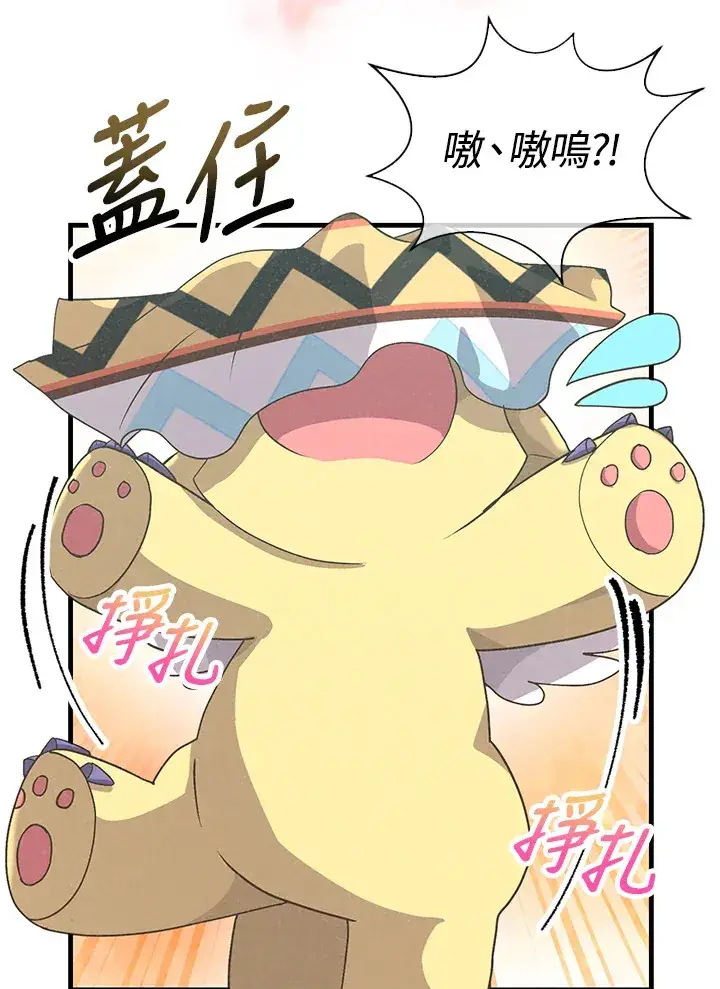 《精灵农夫》第46话图46