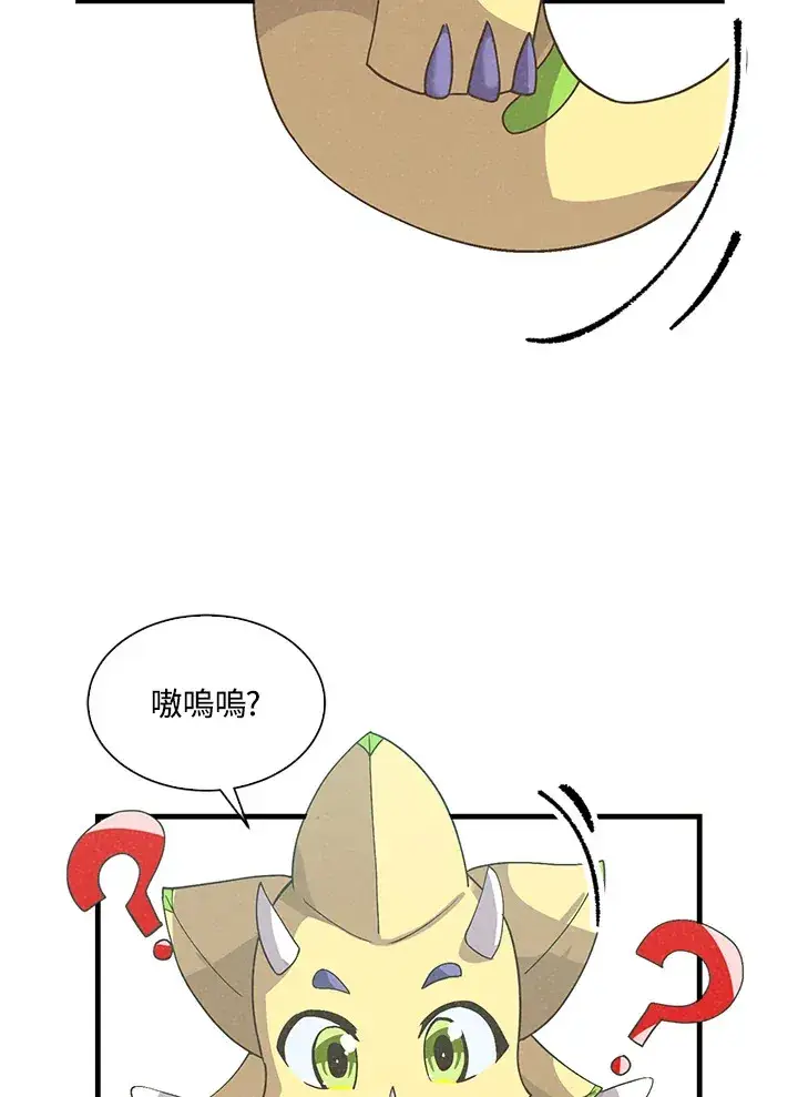 《精灵农夫》第46话图47