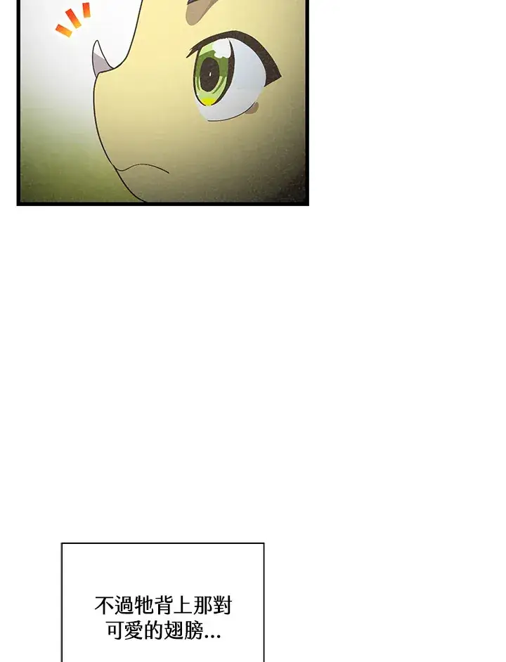 《精灵农夫》第46话图5