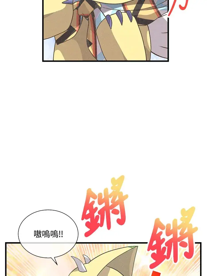 《精灵农夫》第46话图54