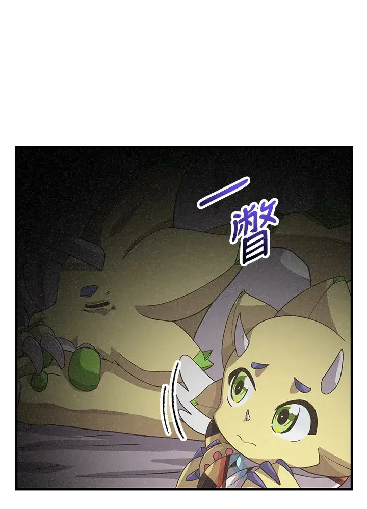 《精灵农夫》第46话图56