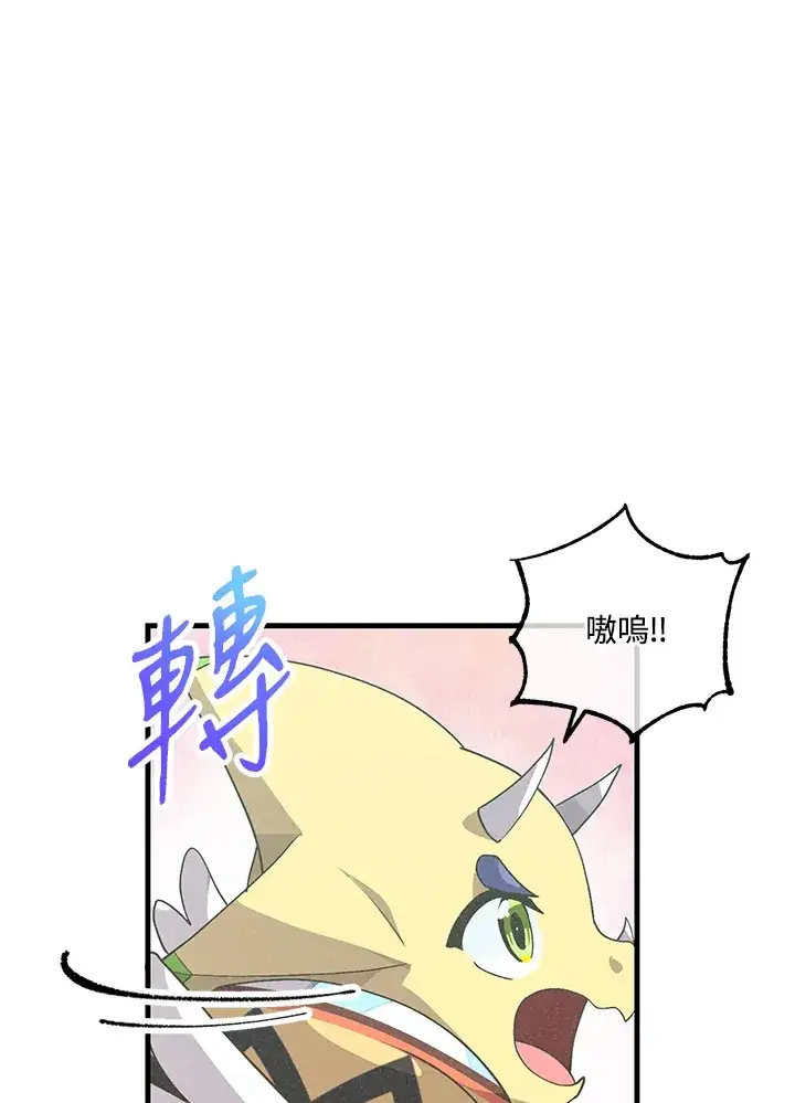 《精灵农夫》第46话图57
