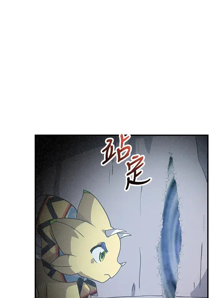 《精灵农夫》第46话图60