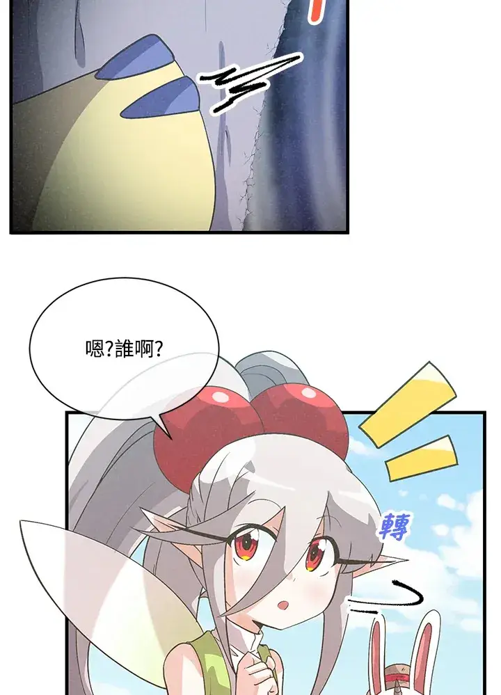 《精灵农夫》第46话图62