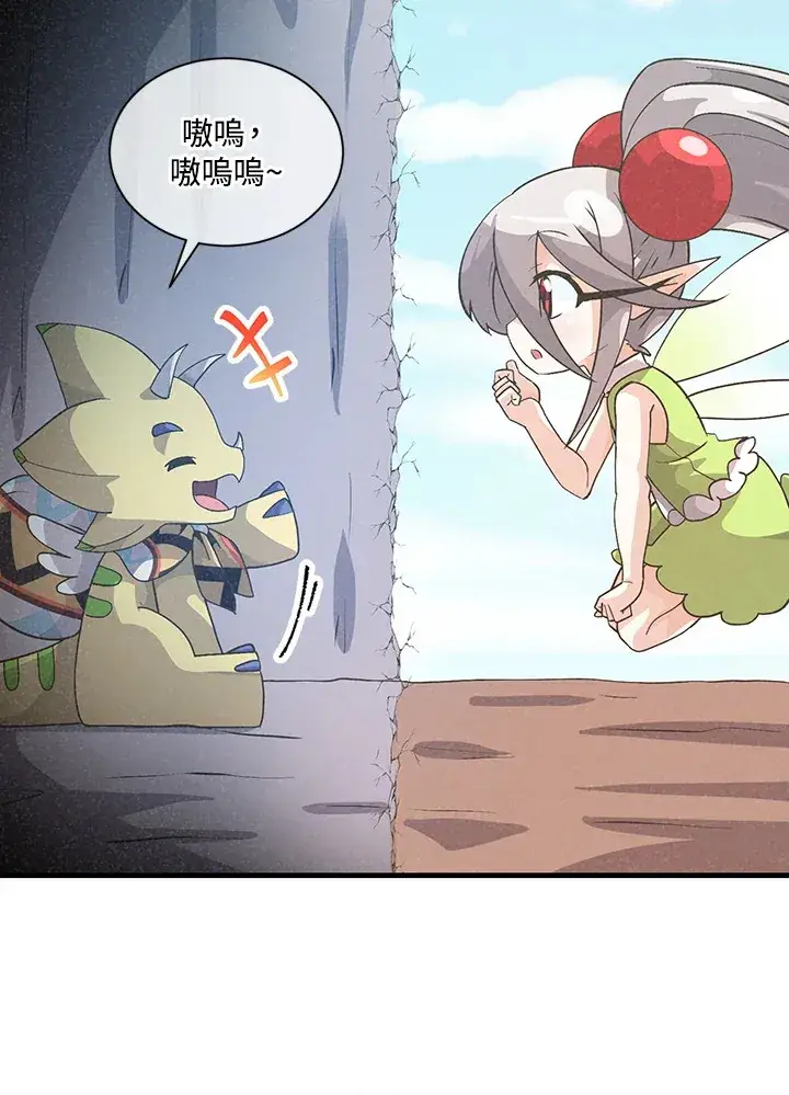 《精灵农夫》第46话图64