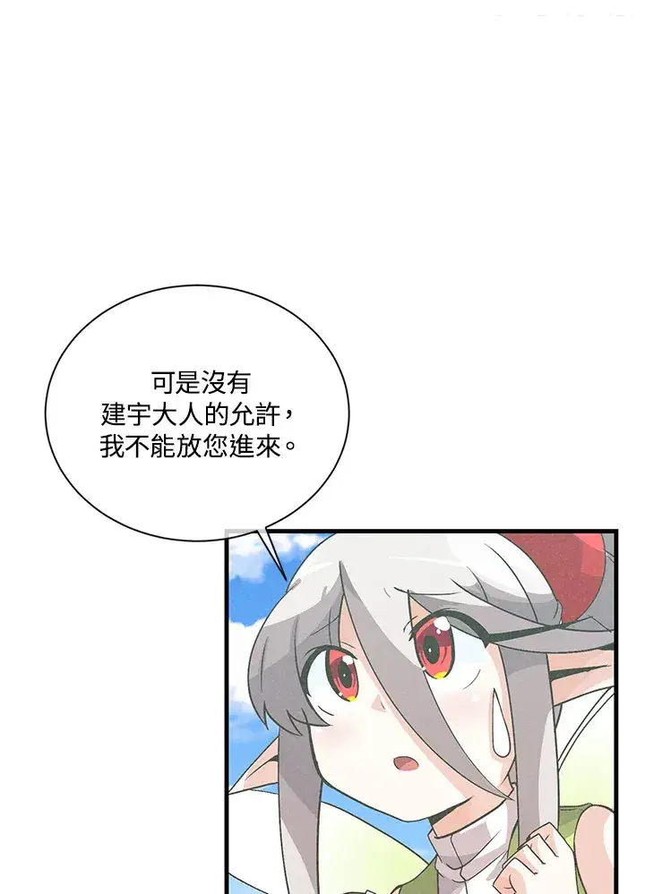 《精灵农夫》第46话图65