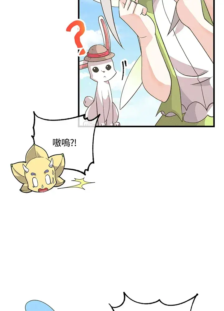 《精灵农夫》第46话图66