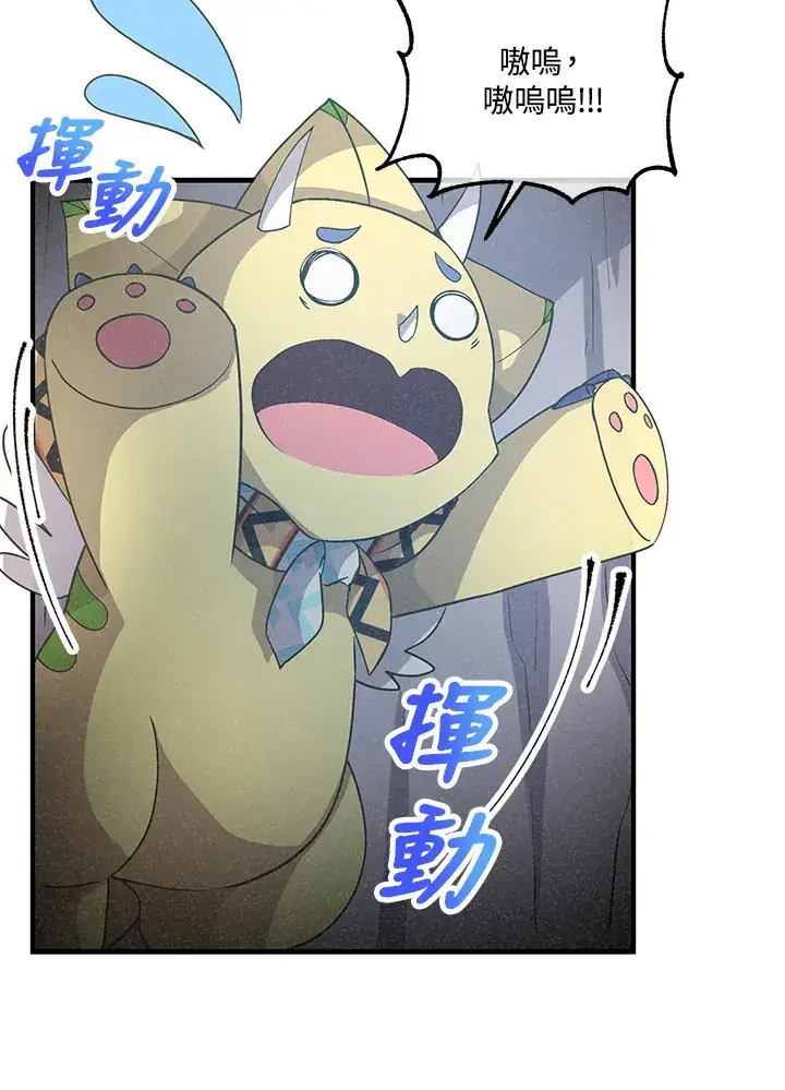 《精灵农夫》第46话图67
