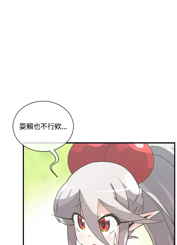 《精灵农夫》第46话图68