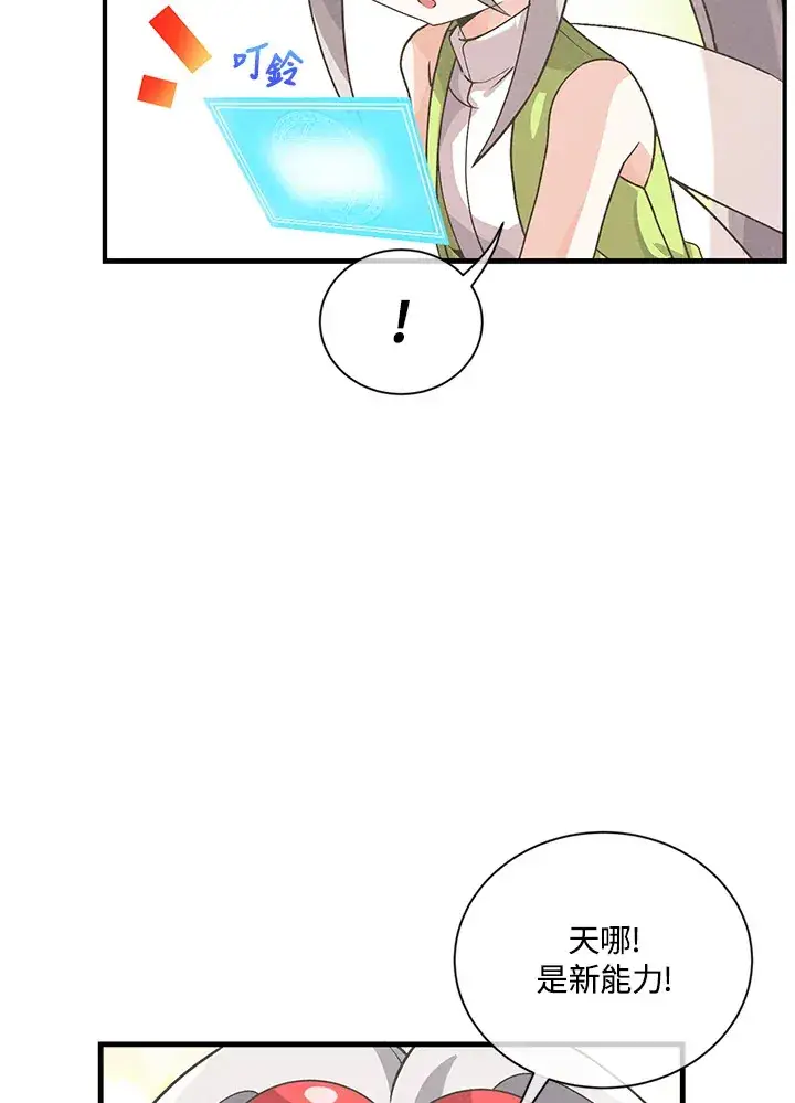 《精灵农夫》第46话图69