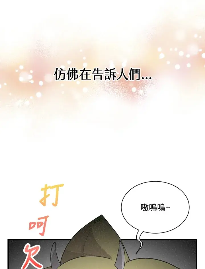 《精灵农夫》第46话图7