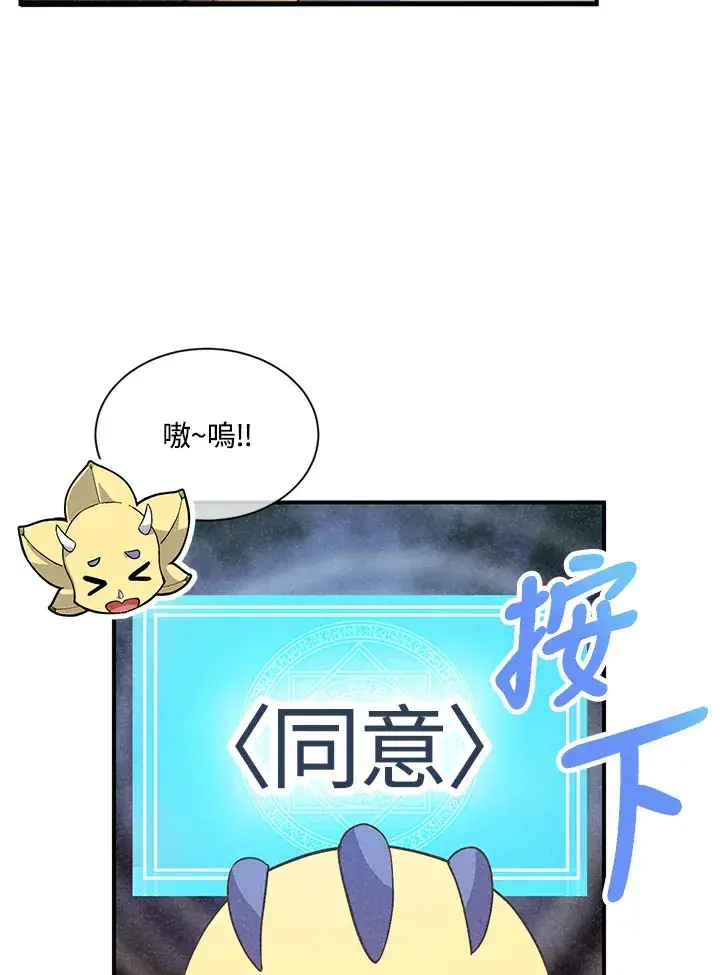《精灵农夫》第46话图72