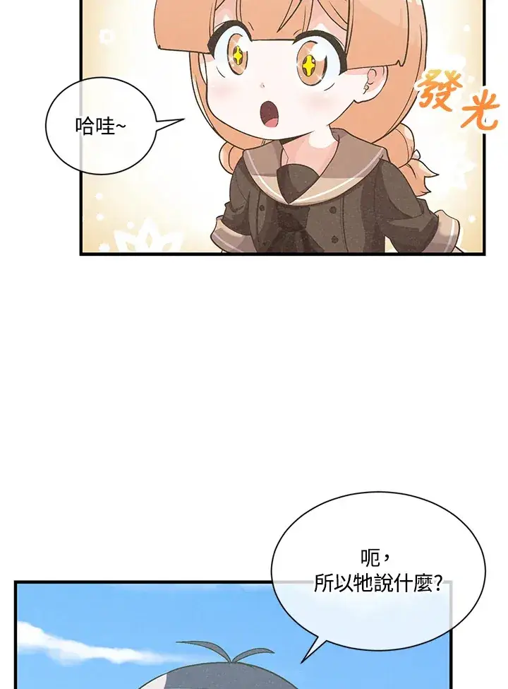 《精灵农夫》第46话图79