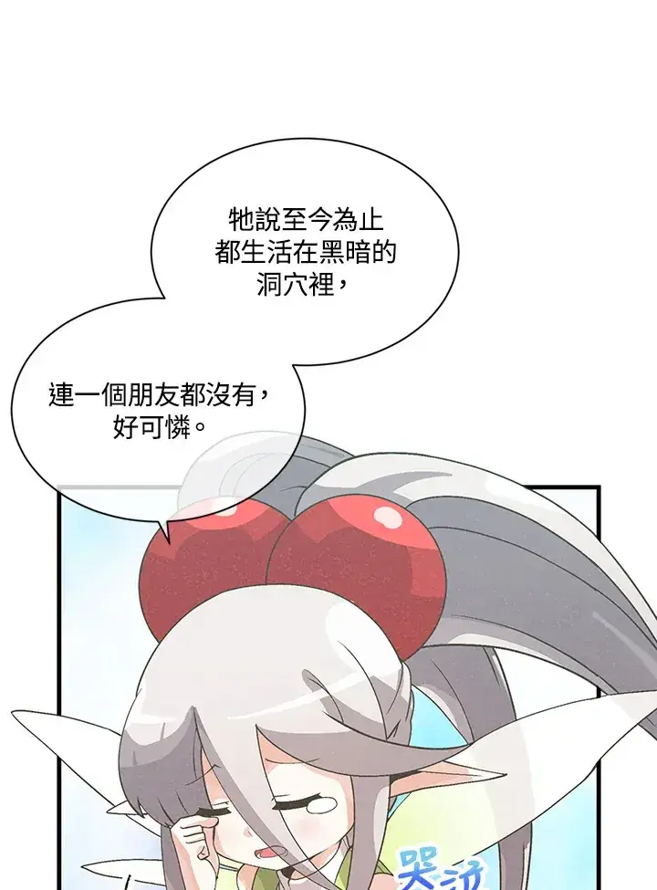 《精灵农夫》第46话图81