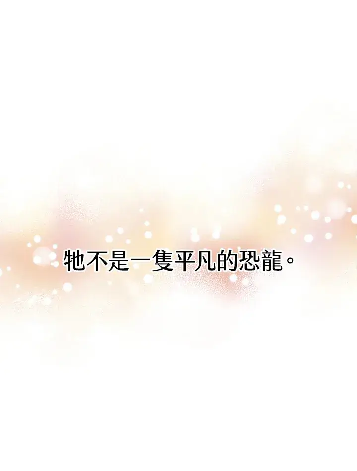 《精灵农夫》第46话图9