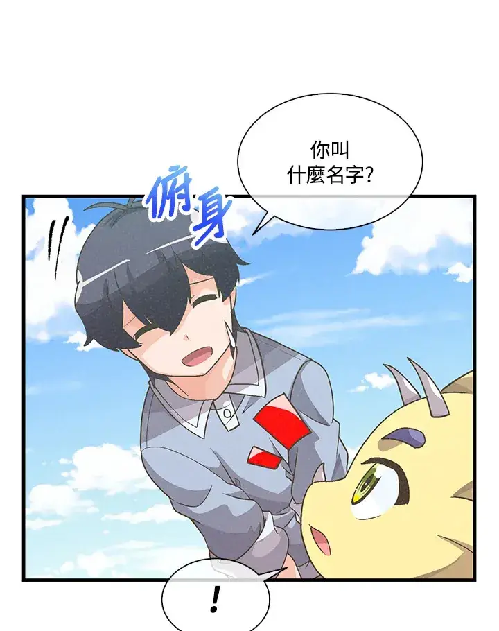 《精灵农夫》第46话图90