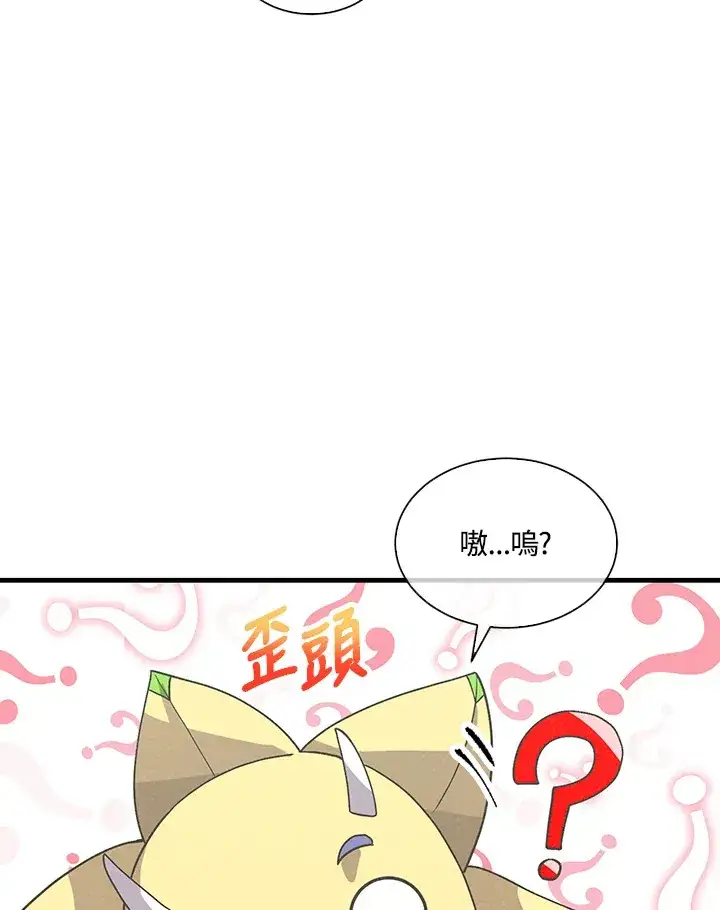 《精灵农夫》第46话图91