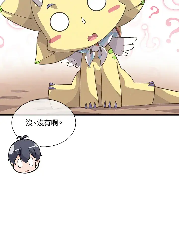 《精灵农夫》第46话图92