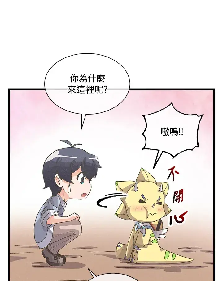 《精灵农夫》第46话图93