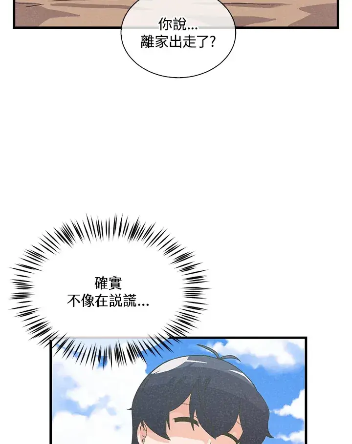 《精灵农夫》第46话图94