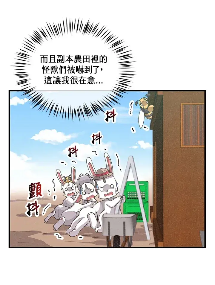 《精灵农夫》第46话图96