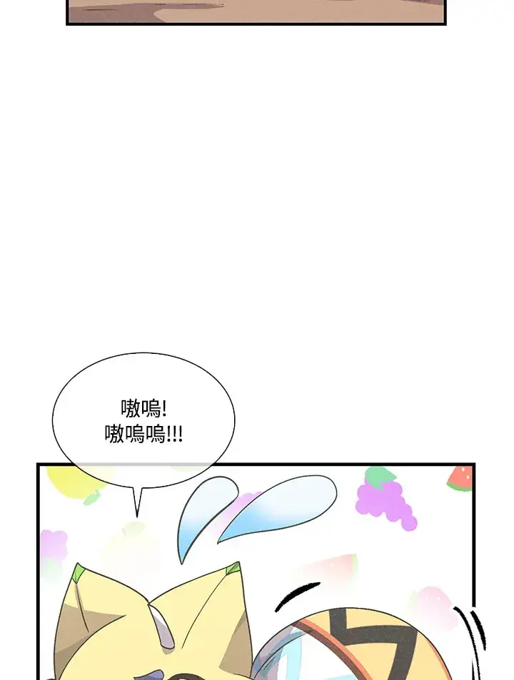 《精灵农夫》第46话图98