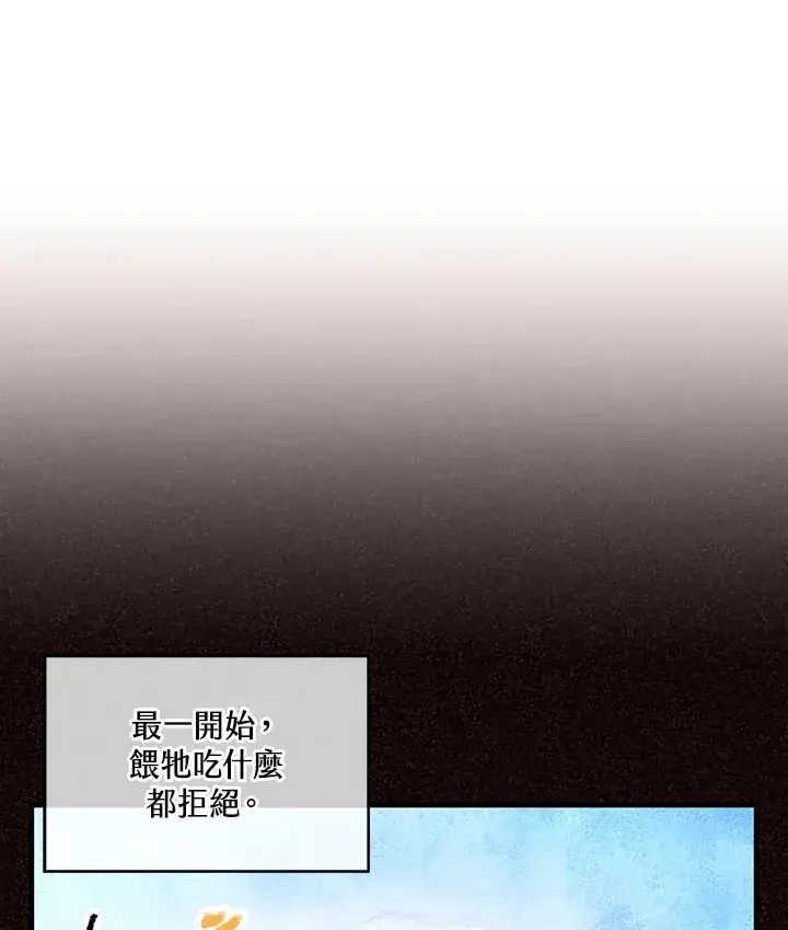《精灵农夫》第47话图11