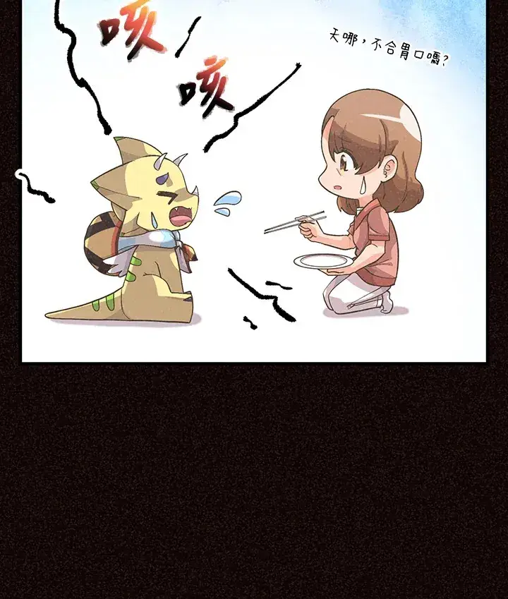 《精灵农夫》第47话图12