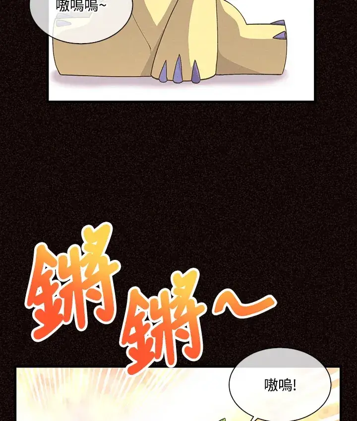 《精灵农夫》第47话图14